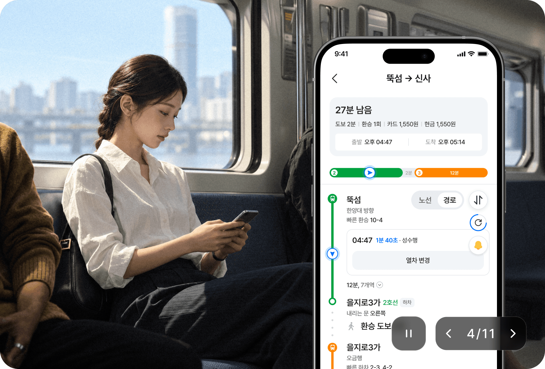카사요, 통합 모빌리티 서비스 확대