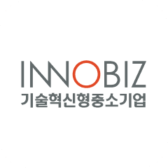 기술혁신형 중소기업 (Inno-Biz) 인증