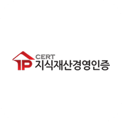 지식재산경영 기업 인증